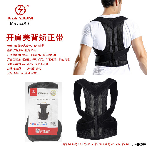 Cinta Postural Reforçada Colete para Coluna Lombar (size: S-XXXL)