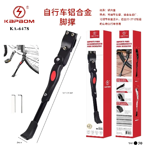 Suporte de Alumínio para Bicicleta (PEDAL) 37.5cm