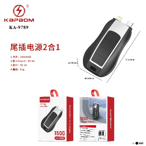Chaveiro Carregador De Emergência Portátil TIPO-C - 5G 1500W
